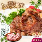 肩ロース しょうが焼き用 800g