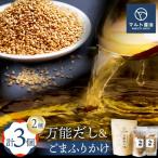 だし 万能だし 8g