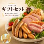豚肉 セット ハム ウインナー