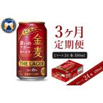 ふるさと納税 【3ヵ月�