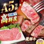 飛騨牛 A5等級 サーロインステーキ 200g×4枚