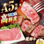 飛騨牛 A5等級 サーロインステーキ 200g×5枚
