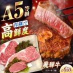 飛騨牛 A5等級 ステーキ用3種盛り ヒレ