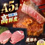 飛騨牛 A5等級 ヒレステーキ 150g×5枚
