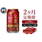 ふるさと納税 【2ヵ月�