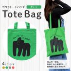 動物デザインのトートバッグ グリーン 0132-002-S07-4