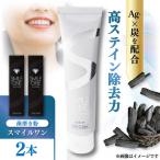 スマイルワン 歯磨剤 50g×2本
