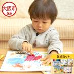 汚れを気にせず使えるおえかきセット クレヨン_OS198-0001