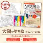 ぬりえセット1│大人の塗り絵 色鉛筆セット
