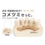 コメツミ コミュニケーションテーブルゲーム