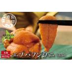 fu.... налог [12 месяц 17 день расчет минут до год внутри рассылка ]ezo морской еж hemicentrotus ( желтый цвет ) примерно 250g×1.D-22001 Hokkaido корень . город 