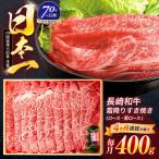 すき焼き 霜降り 400g