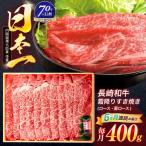 すき焼き 霜降り 400g