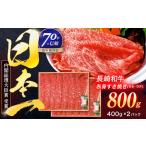 赤身 赤身すき焼き 800g