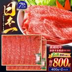 赤身 赤身すき焼き 800g