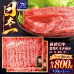 すき焼き 霜降り 800g