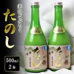 どぶろく 500ml