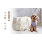 キャリーバッグ ペット 犬 防水