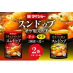 ダイショー スンドゥブチゲ用スープ中辛