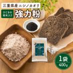 ひじき 粉末入り 強力粉 400g
