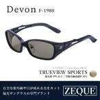 Zeque ゼクー 偏光サングラス Devon