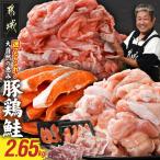 小分け3種セット 豚切り落とし250g×3P