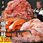 小分け3種セット 豚切り落とし250g×5P