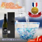 理八 The RIHACHI 純米大吟醸 酵母1801号 720ml