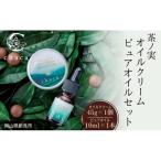 chaca セット 茶ノ実 オイルクリーム45g 1個