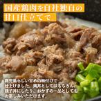 i1104 鶏丼の素 7食