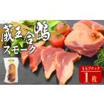 fu.... налог магазин . утка айгамо затонированный .. блок [04301-0787] Miyagi префектура магазин . блок 