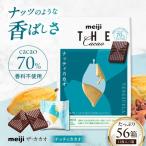 ザ カカオチョコレート ナッティカカオ 56箱