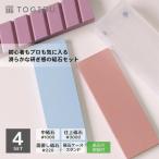 切れ味復活 砥石セット 中砥石 仕上砥石 2個セット