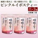 ピンクルイボスティー 紅茶 22袋