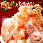fu.... налог banamei....5L размер .. после 3kg 750g×4 пакет [ креветка .... рефрижератор 5L размер ] Hokkaido город Sapporo 
