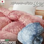 掛け布団 カラー ピンク シングル ロング ロイヤルスティッ…