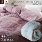 掛け布団 色 ピンク カナダマザーグース95% 1.1kg入り