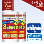 定期便 キッチンペーパー 2パック入