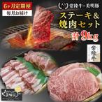 常陸牛サーロイン900g 300g×3枚 +美明豚600g