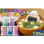 fu.... налог популярный тест ..5 вид 135 еда мгновенный немедленно сиденье суп мисо Saitama префектура Hanyu город 