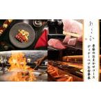 食事券 あさひ 季節のおまかせコース ディナー
