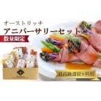 fu.... налог Ostrich Anniversary комплект [ ограниченное количество ] [No.062] Saitama префектура прекрасный . блок 