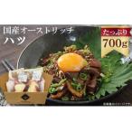 fu.... налог местного производства Ostrich hearts 700g [No.067] Saitama префектура прекрасный . блок 