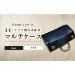 マルチケース ブラック×ケヤキ