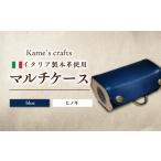 マルチケース ブルー×ヒノキ