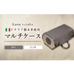 マルチケース グレー×ヒノキ