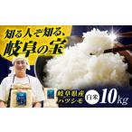 米 ハツシモ 10kg