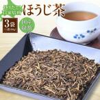 炒りたて 自家焙煎ほうじ茶 お茶
