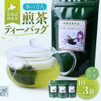 熟成茶〈水の守人〉詰合せ