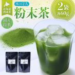 熟成茶〈水の守人〉粉末茶